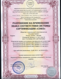 Разрешение на применение знака соответствия
